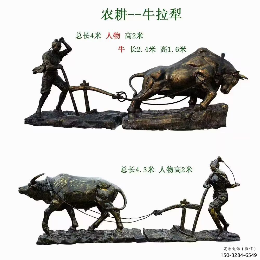 選用風景區(qū)農(nóng)耕牛雕塑 售樓處廣場雕塑 仿古雕塑擺件