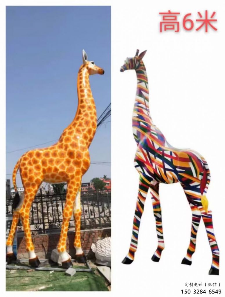 玻璃鋼長頸鹿雕塑，仿真彩繪工藝，公園廣場房地產(chǎn)擺放 (9)