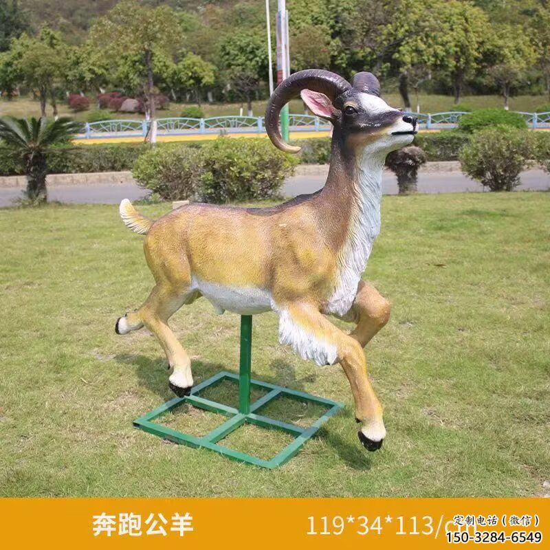 玻璃鋼綿羊雕塑廠，動物景觀，廣場園林小品