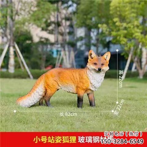 大型狐貍雕塑廠(chǎng)家 商業(yè)街廣場(chǎng)雕塑 古銅色擺件