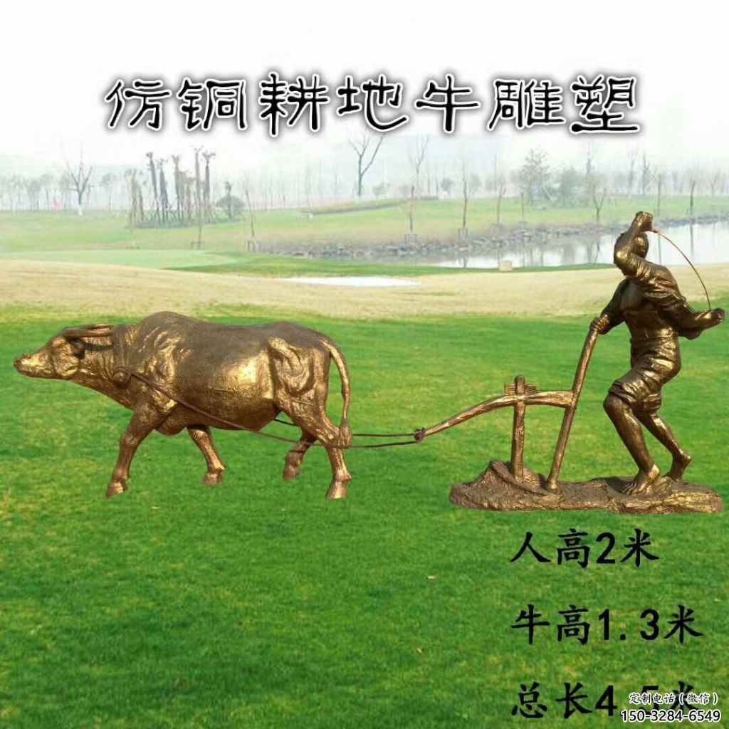 幼兒園老牛雕塑，鐵藝文化雕塑，鑄造制作