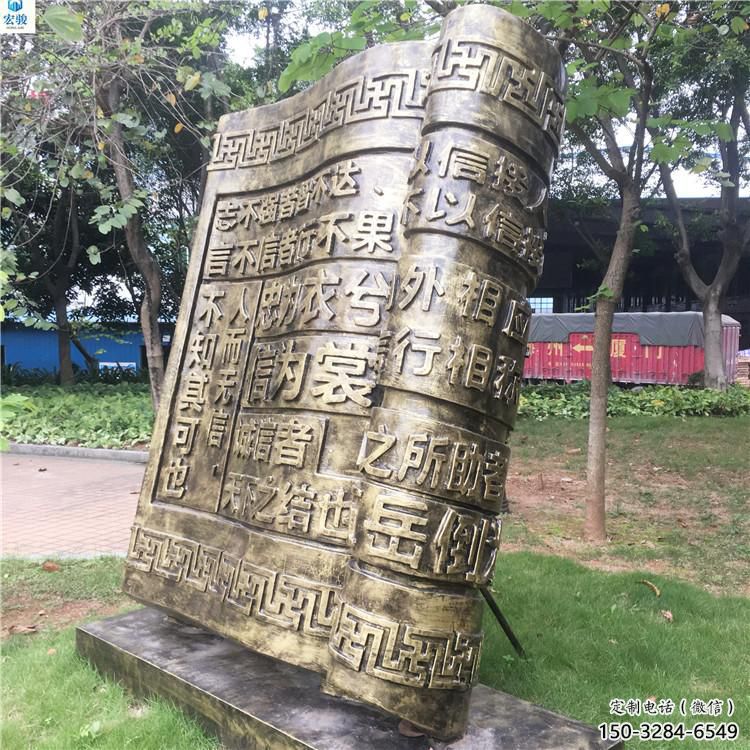 城市書籍雕塑，網格體育雕塑，古銅效果