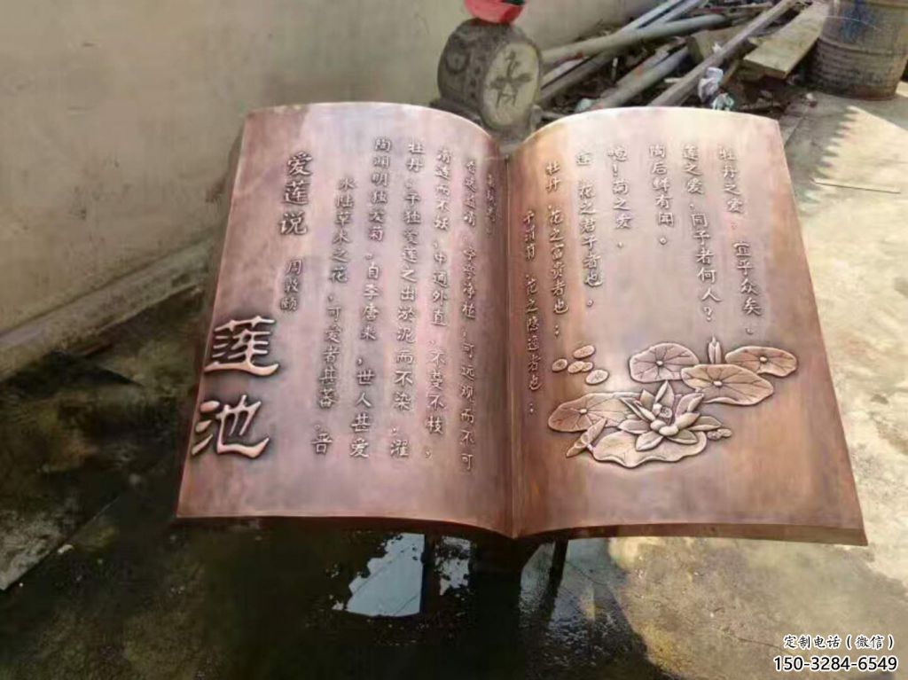 街道書籍雕塑，鍛造景觀雕塑，古銅效果