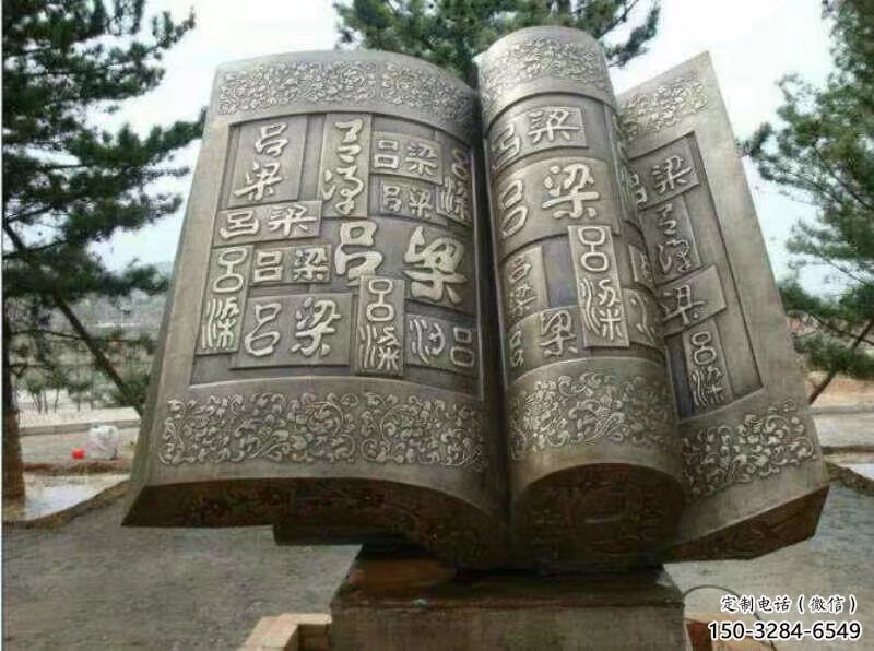 校園書籍雕塑，拉絲景觀雕塑，抽象主題