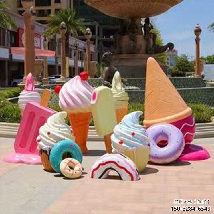 小區(qū)冰淇淋雕塑，拉絲海洋雕塑，抽象效果