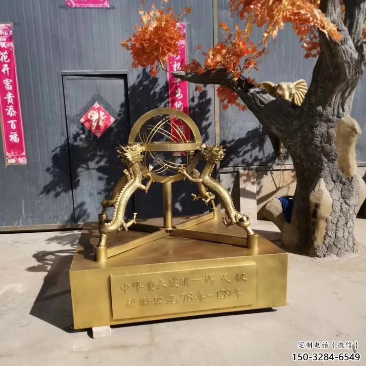 幼兒園渾天儀雕塑，鐵藝文化雕塑，鑄造制作