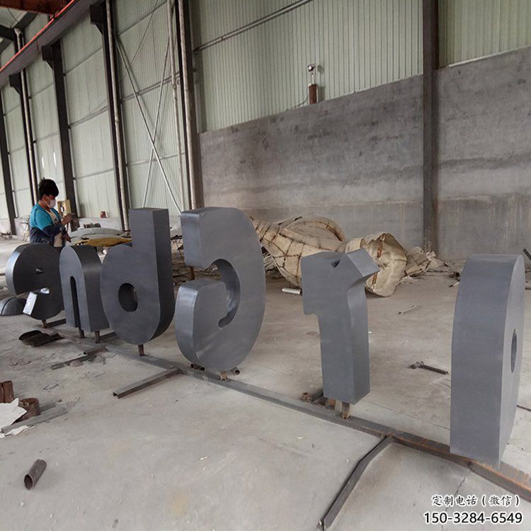 街道字母雕塑，鑄銅景觀雕塑，古銅效果