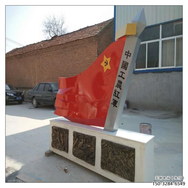 操場紅旗雕塑，革命黨建雕塑，烤漆制造