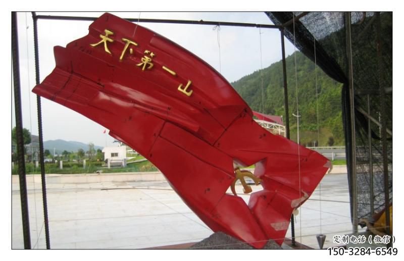 公園紅旗雕塑，烤漆發光雕塑，鍛造工藝