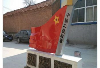 操場紅旗雕塑，革命黨建雕塑，烤漆制造