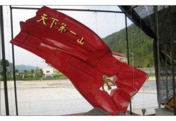 公園紅旗雕塑，烤漆發光雕塑，鍛造工藝