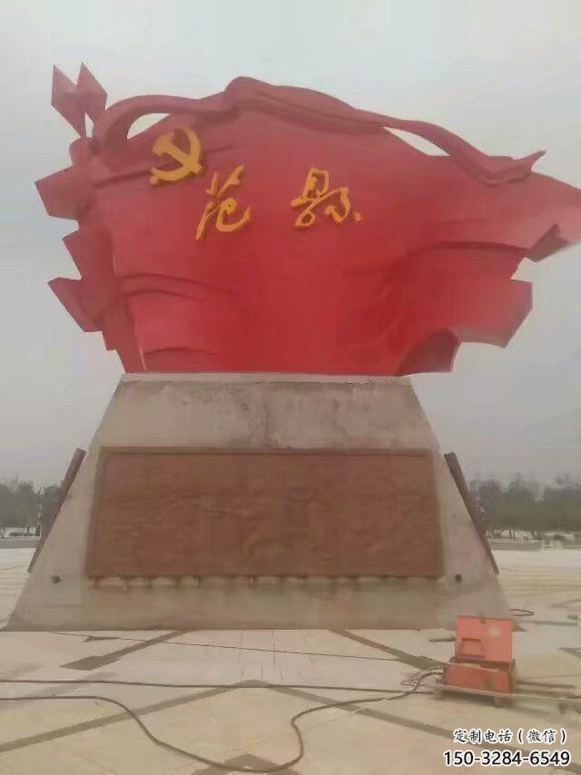 步行街旗幟雕塑，鍛造黨建雕塑，革命方式