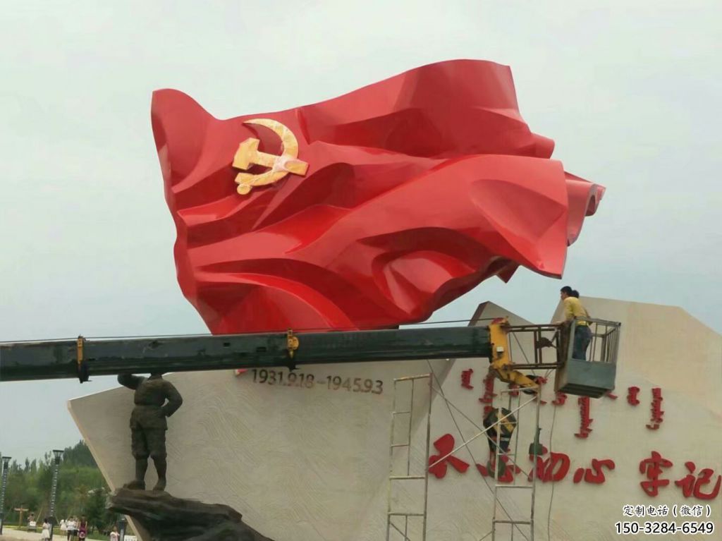 操場(chǎng)旗幟雕塑，革命黨建雕塑，烤漆制造