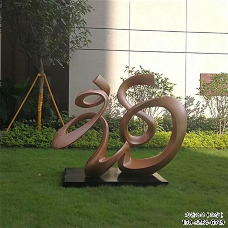 庭院福字雕塑，公園歐式雕塑，網格形式