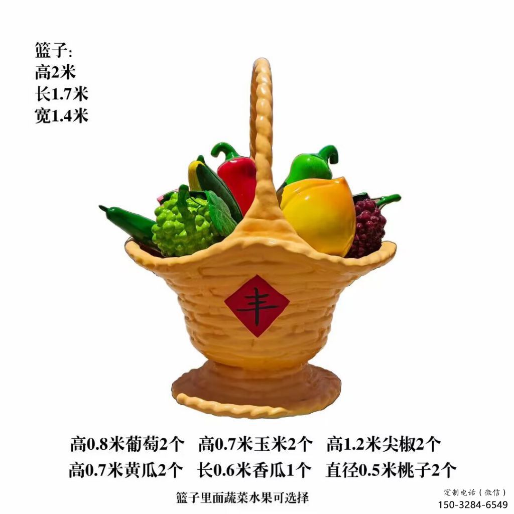 生產彩繪果籃雕塑 懸空餐飲店擺件 街頭雕塑