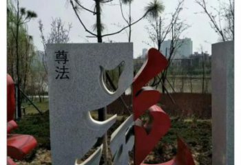 草地漢字雕塑 現(xiàn)代校園小品 大型雕塑