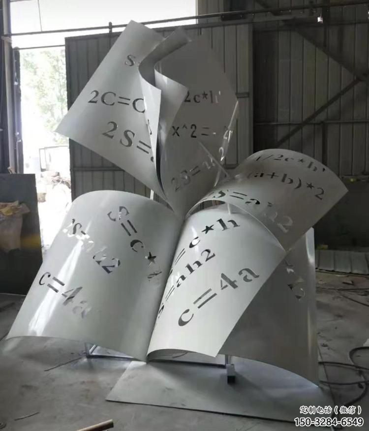 別墅區(qū)書形雕塑 大型別墅區(qū)擺件 剪影雕塑