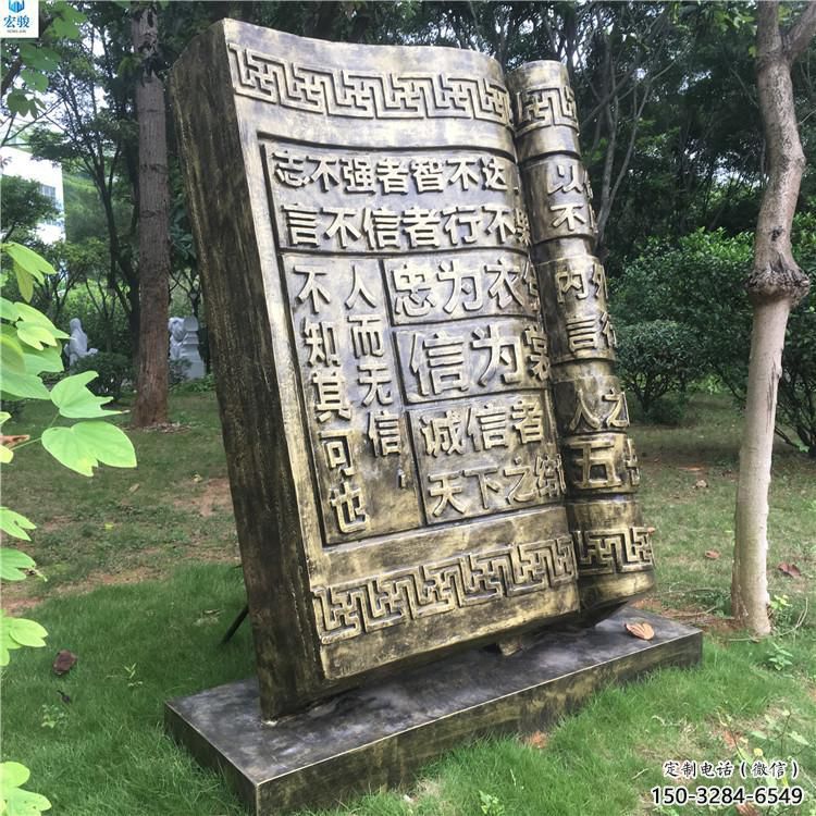 住宅小區(qū)書形雕塑 啞光景觀擺件 公園雕塑