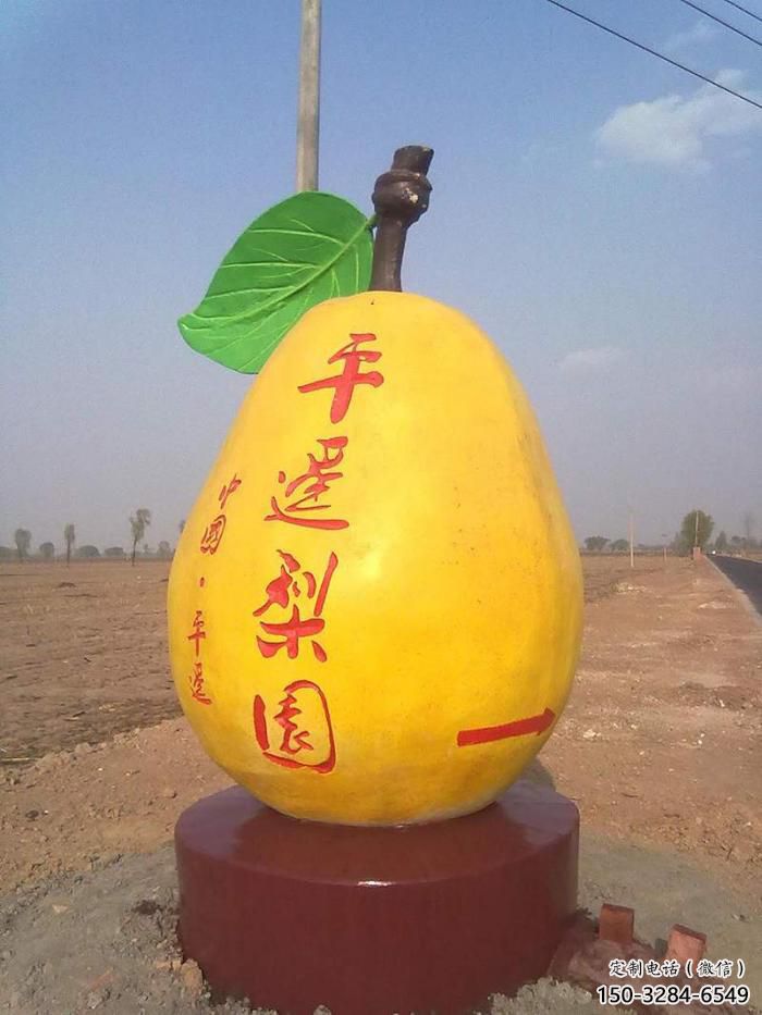 商場雪梨雕塑 仿真雕塑 店門口小品