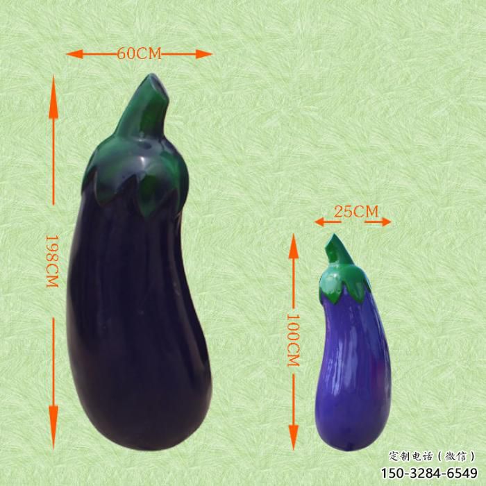 大型茄子雕塑 步行街水果雕塑 仿真擺件