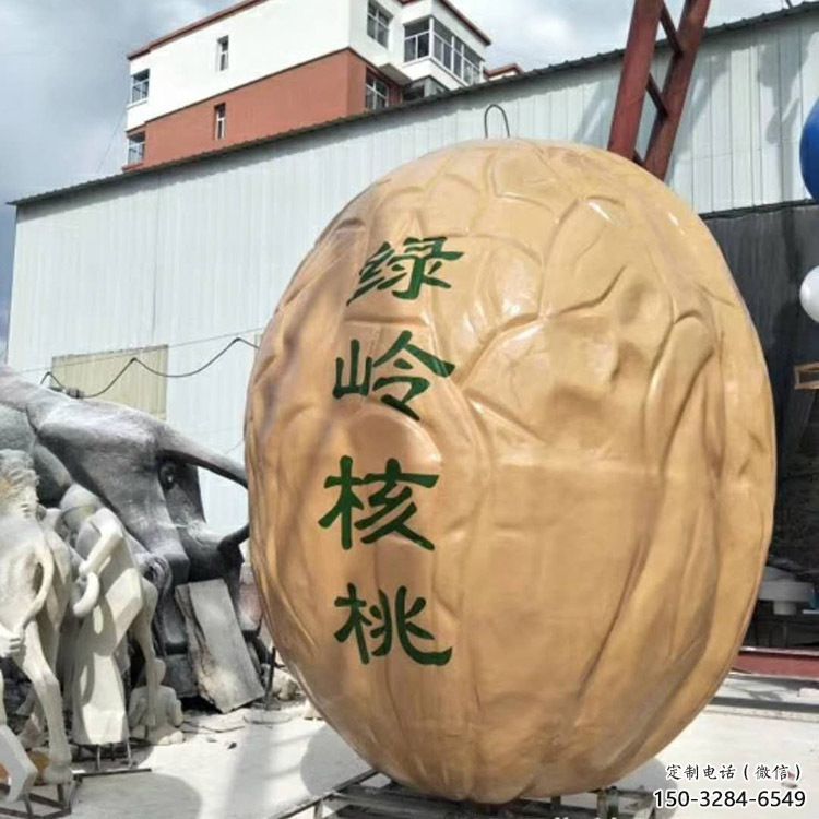 大型核桃雕塑 門(mén)口創(chuàng)意雕塑 售樓處小品