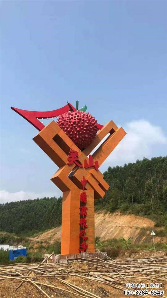 城市荔枝雕塑 風景區(qū)彩繪雕塑 抽象擺件