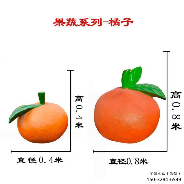檸檬雕塑，水果仿真擺件，公園廣場雕塑 (9)