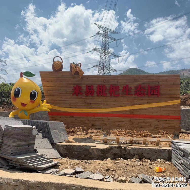 城市枇杷雕塑 風景區(qū)彩繪雕塑 抽象擺件