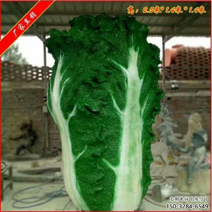 大白菜雕塑 景觀美陳果蔬雕塑 噴漆蔬菜雕塑