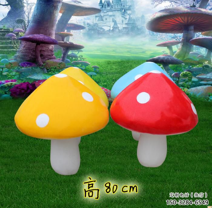 仿古蘑菇雕塑 庭院彩繪雕塑 田間小品