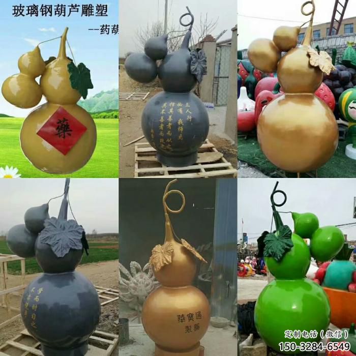葫蘆雕塑生產(chǎn)，彩繪工藝制作，仿真植物雕塑擺件