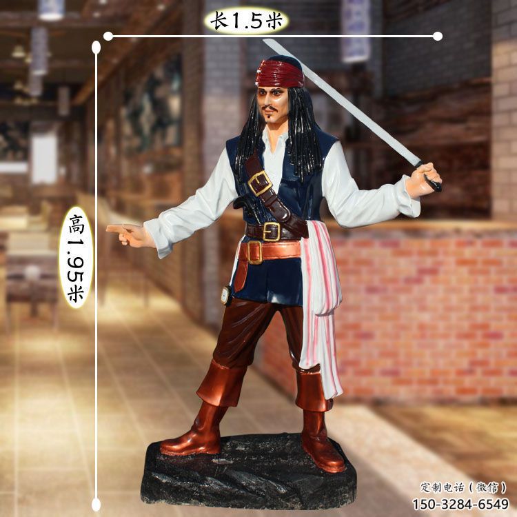 扛刀海盜雕塑
