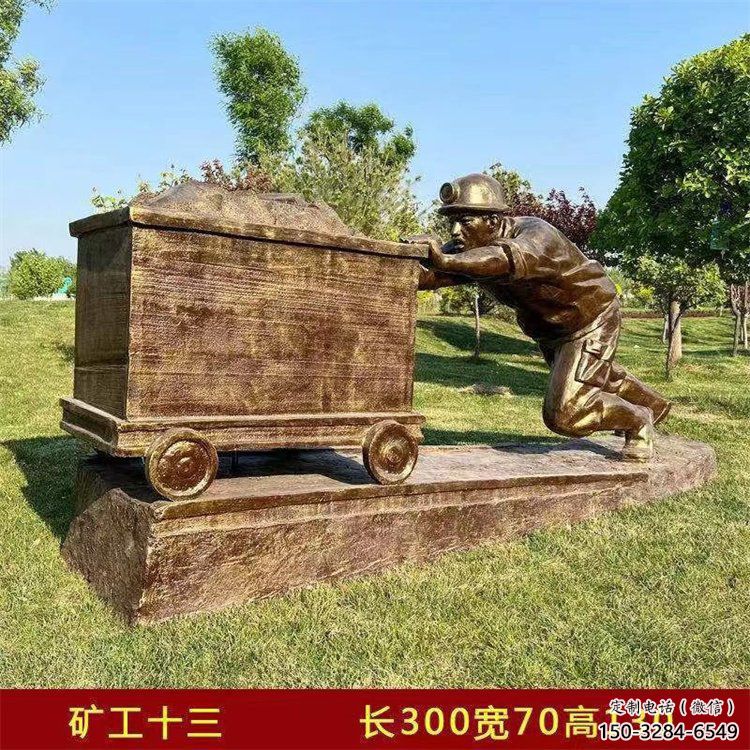 草地工人雕塑 現代校園民俗雕塑 大型勞動雕塑