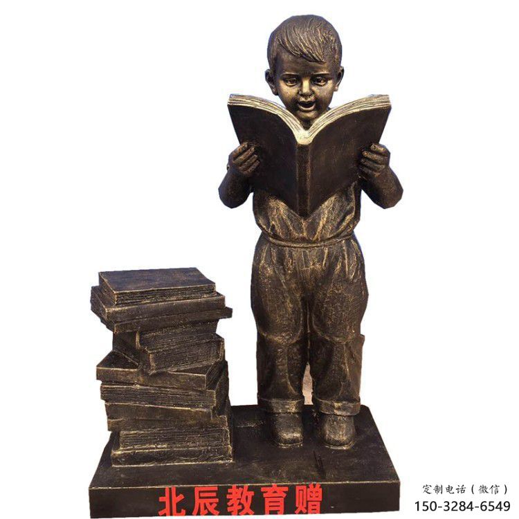 仿真讀書雕塑 學校雕塑 步行街擺件