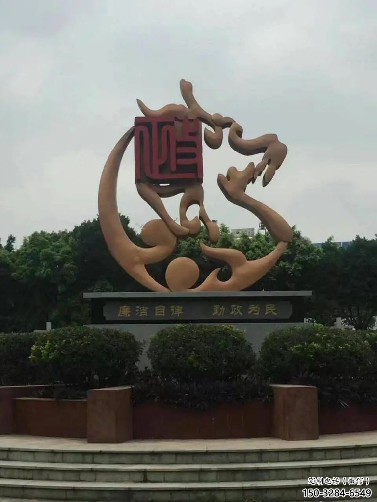 大門口反腐雕塑 發光公園法治雕塑 仿真倡廉雕塑