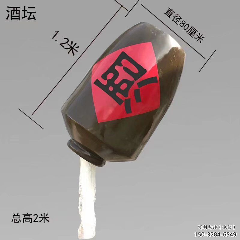 水景酒壇子雕塑 彩繪剪紙酒壇雕塑 現(xiàn)代酒文化雕塑