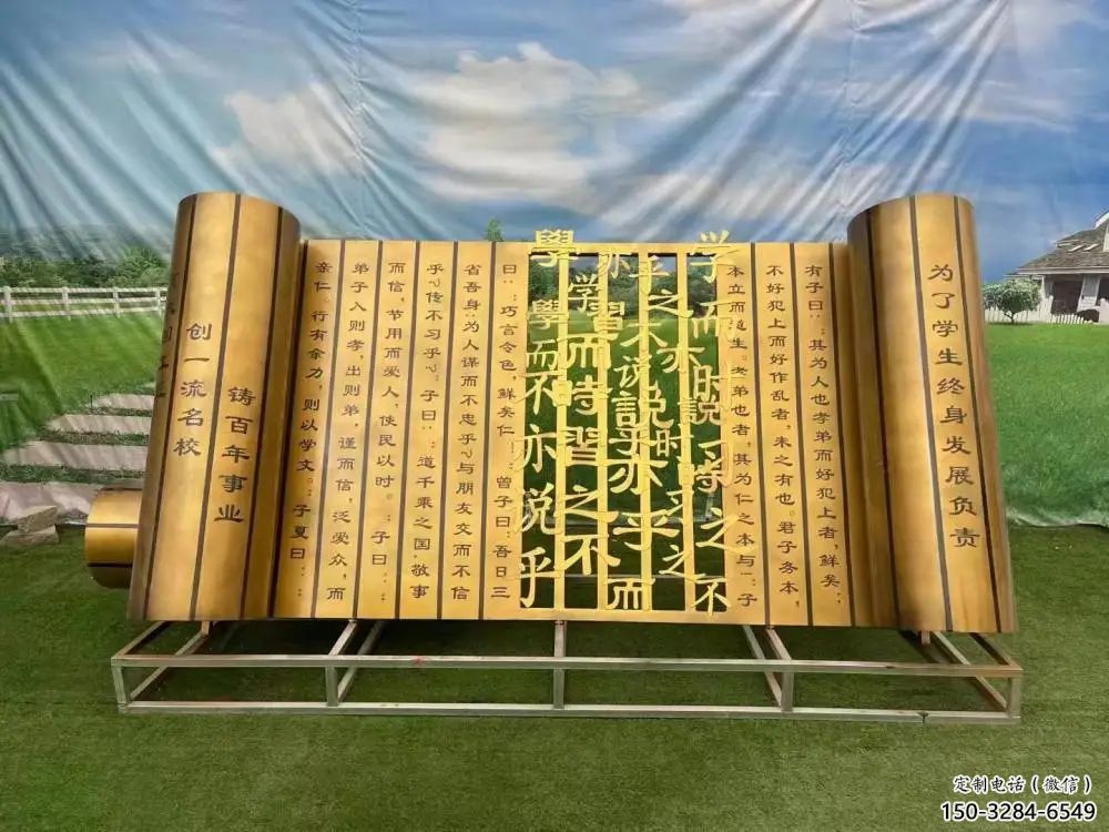 美陳書簡雕塑 異形噴水標(biāo)識雕塑 酒店書雕塑