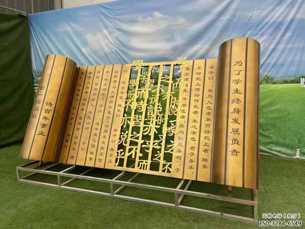 鑄造書簡雕塑 中式村口標識雕塑 書書雕塑