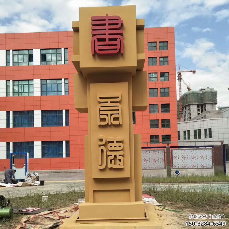 仿古竹簡雕塑 騰飛標識雕塑 房地產書本雕塑