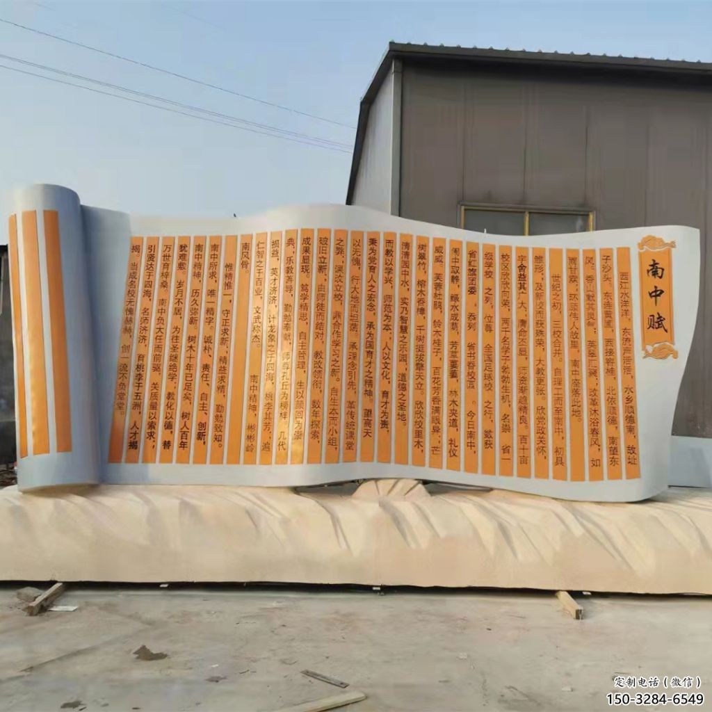 竹簡雕塑 標識標識雕塑 商業(yè)街書本雕塑