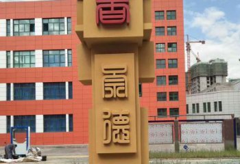 仿古竹簡雕塑 騰飛標識雕塑 房地產書本雕塑