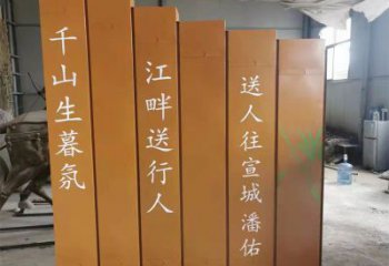 美陳竹簡(jiǎn)雕塑 異形噴水書本雕塑 酒店標(biāo)識(shí)雕塑