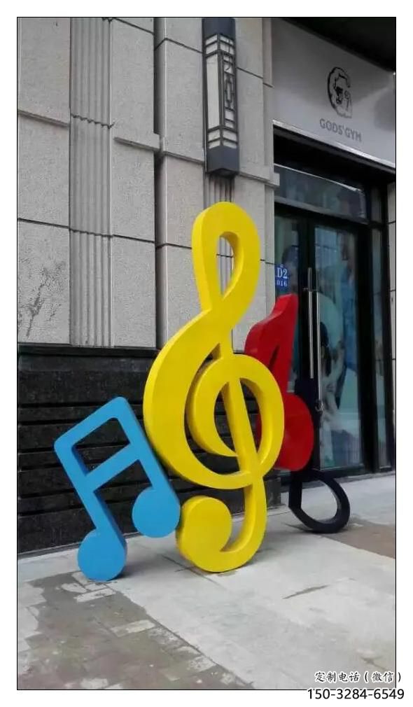 景觀樂(lè)譜雕塑 烤漆大型符號(hào)雕塑 酒店音樂(lè)雕塑