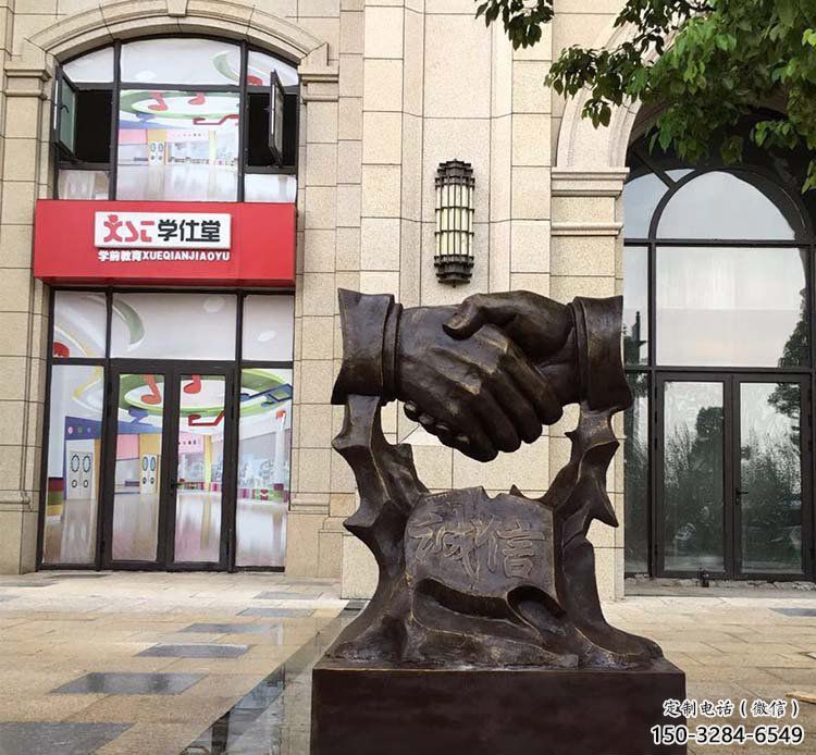 仿古握手雕塑 騰飛雕塑 房地產誠信雕塑