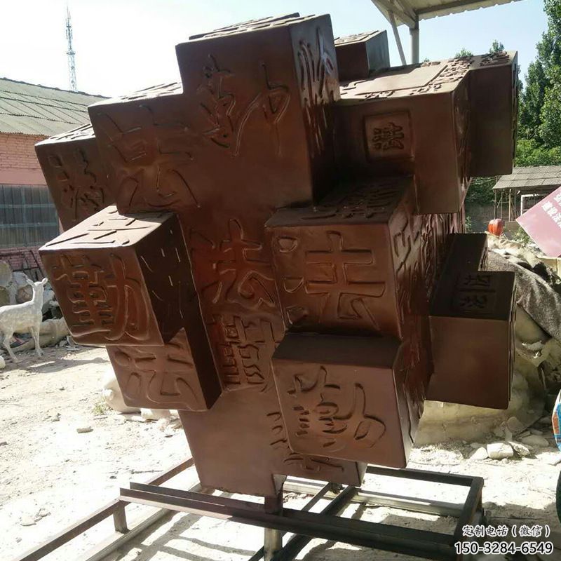 步行街立方體雕塑 游樂場幾何體雕塑 鑄造雕塑