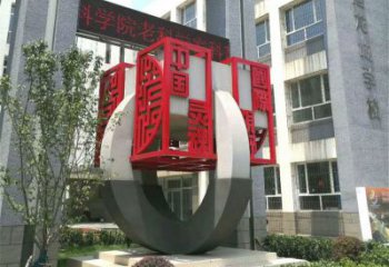 幾何立方體雕塑 發光公園雕塑 大門口幾何體雕塑