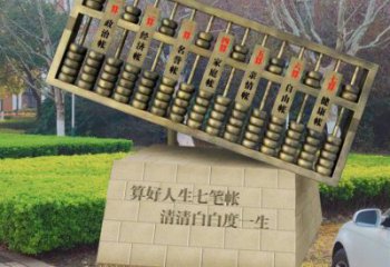 住宅小區(qū)珠算雕塑 啞光景觀擺件 公園雕塑