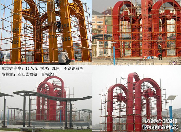 不銹鋼百福之門雕塑生產制作現場