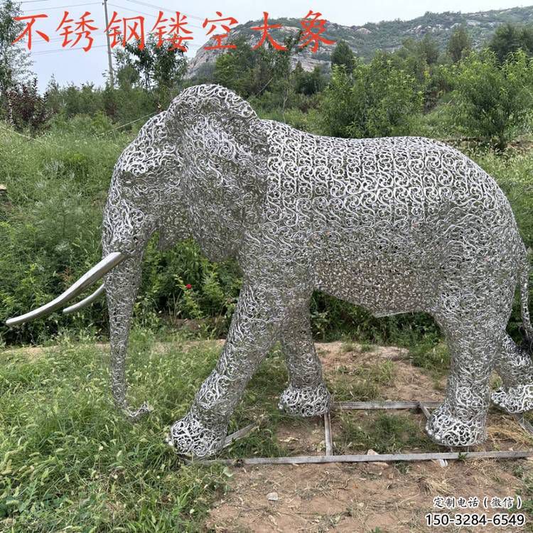 公園大象雕塑定做，小區(qū)擺件，鏤空大象雕塑制作