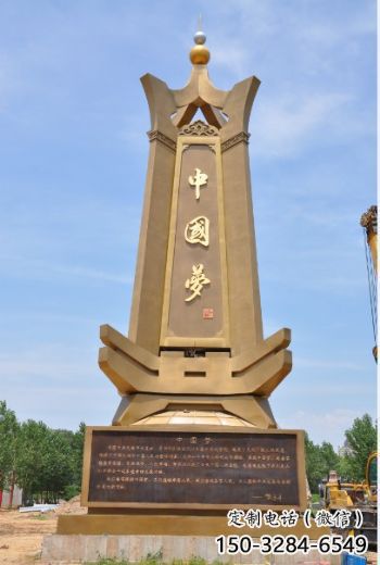 廣場(chǎng)中國(guó)夢(mèng)雕塑廠家，紅色黨建主題，宣傳紀(jì)念雕塑